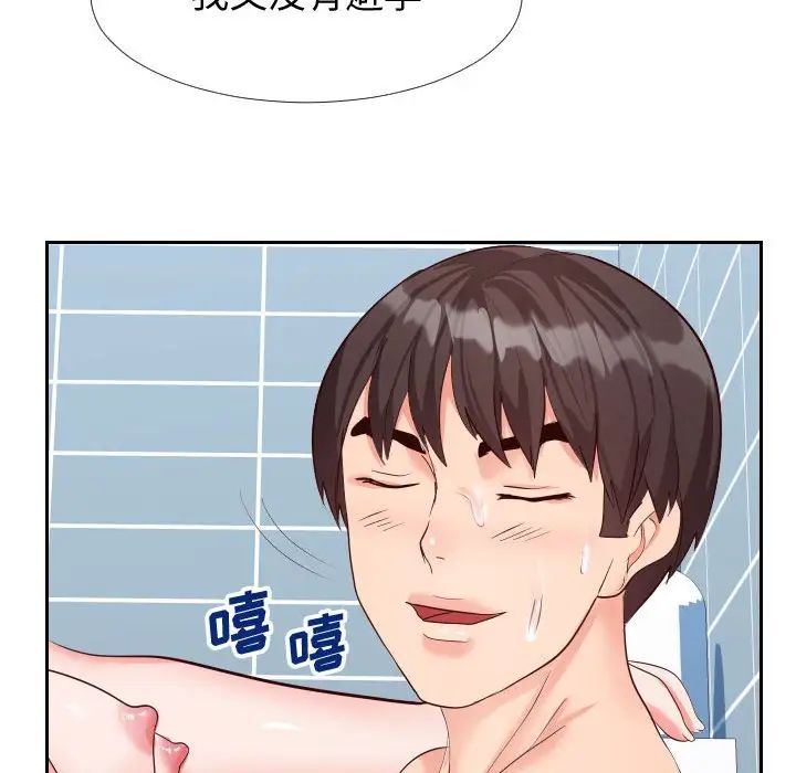 同一屋檐第27话