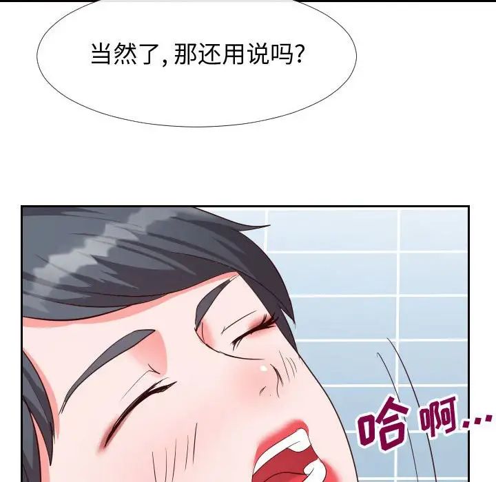 同一屋檐第27話