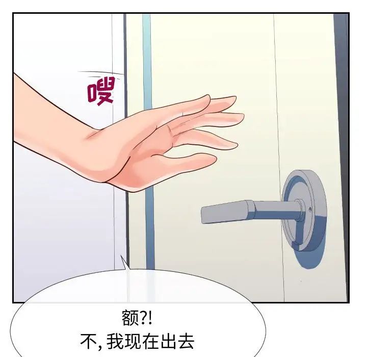 同一屋檐第27话