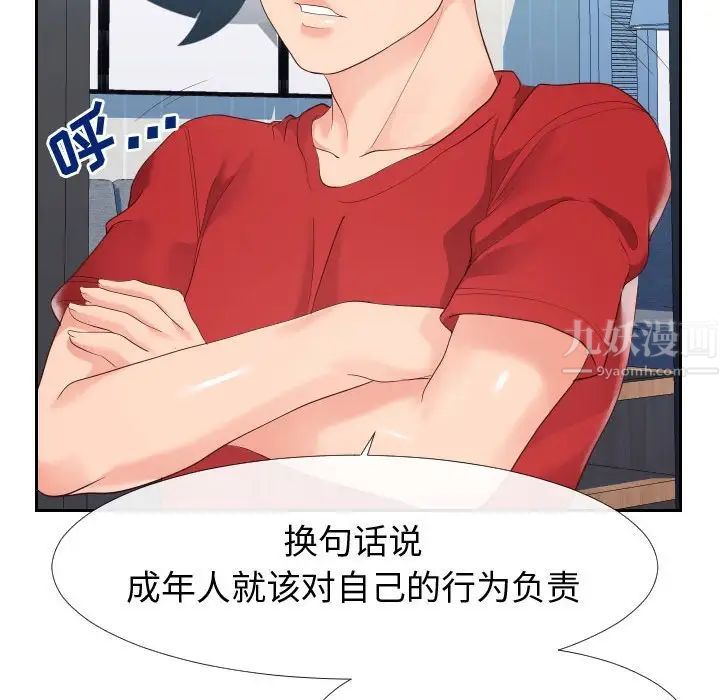 同一屋檐第27话