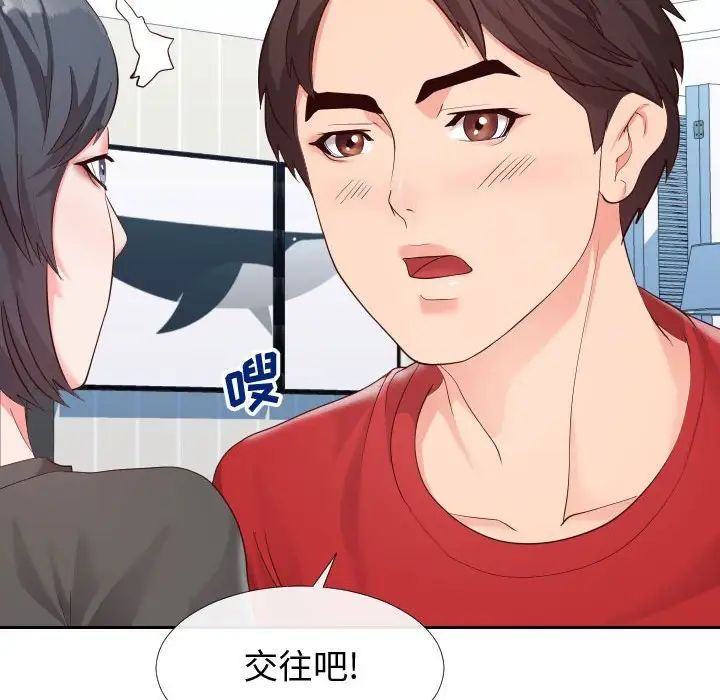 同一屋檐第27话