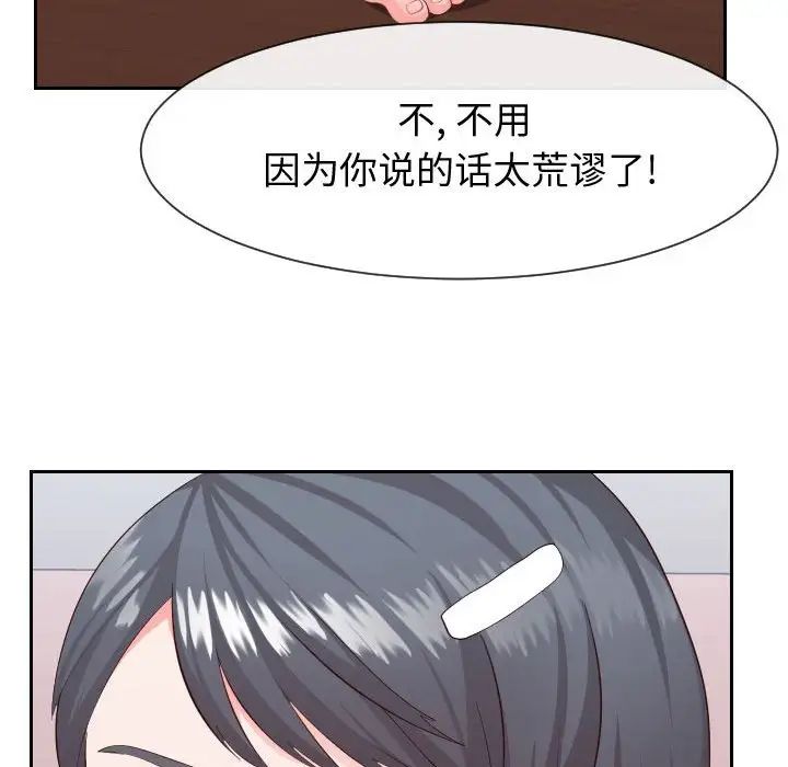 同一屋檐第28话