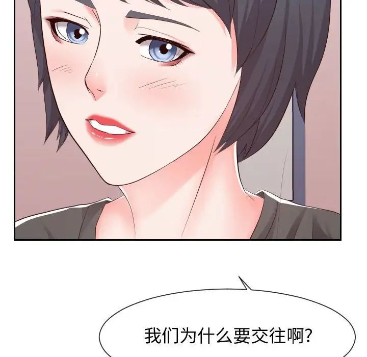 同一屋檐第28话