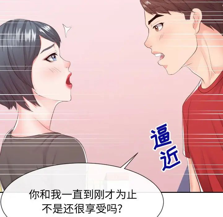 同一屋檐第28话