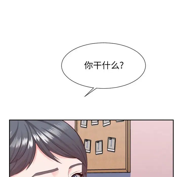 同一屋檐第28話