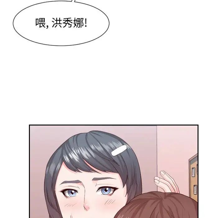 同一屋檐第28話