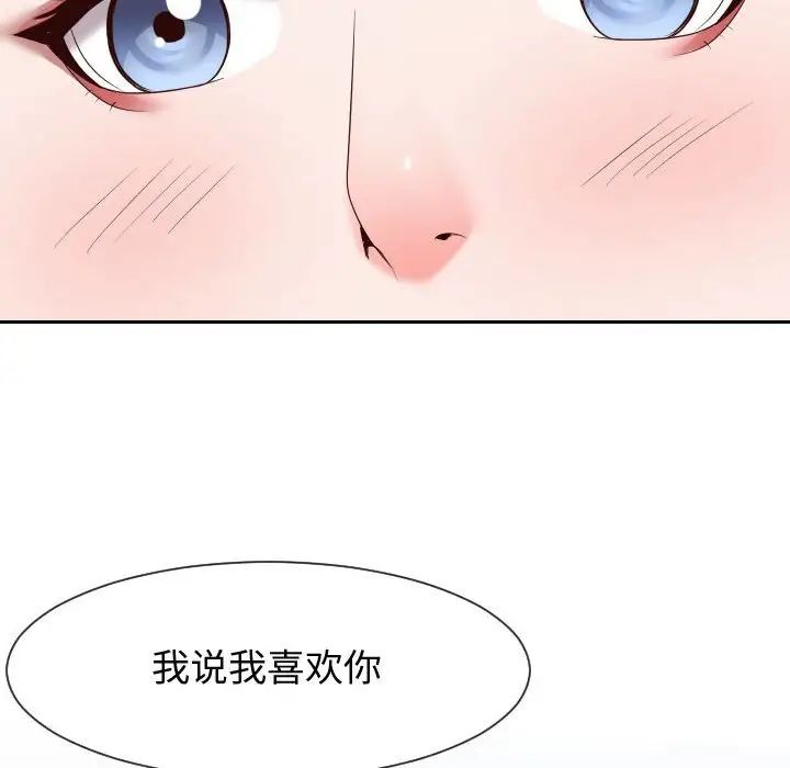 同一屋檐第28話