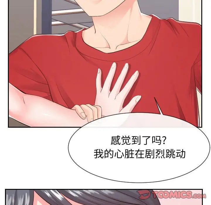 同一屋檐第28話