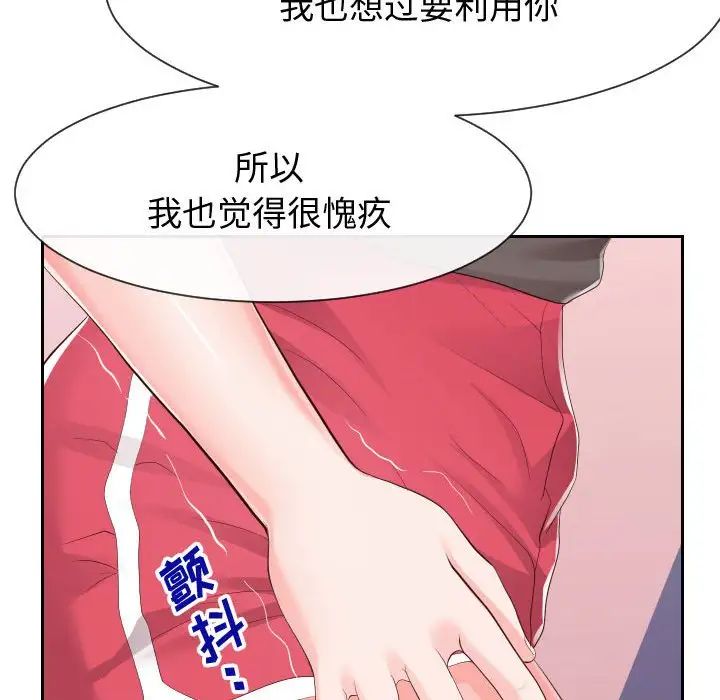 同一屋檐第28话