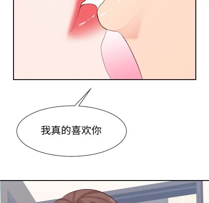 同一屋檐第28话