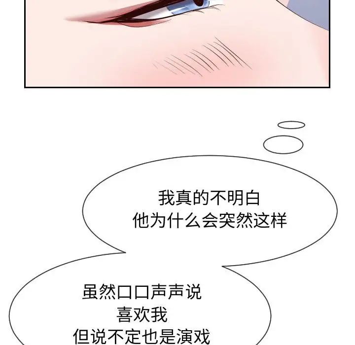 同一屋檐第28話