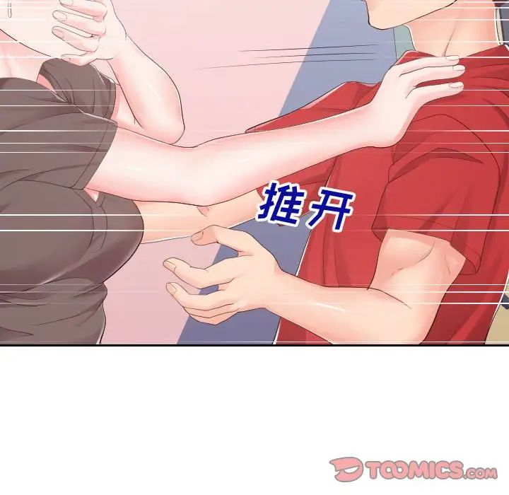 同一屋檐第28話