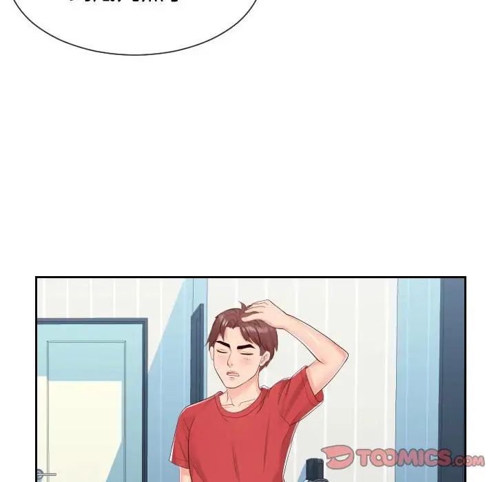 同一屋檐第28话