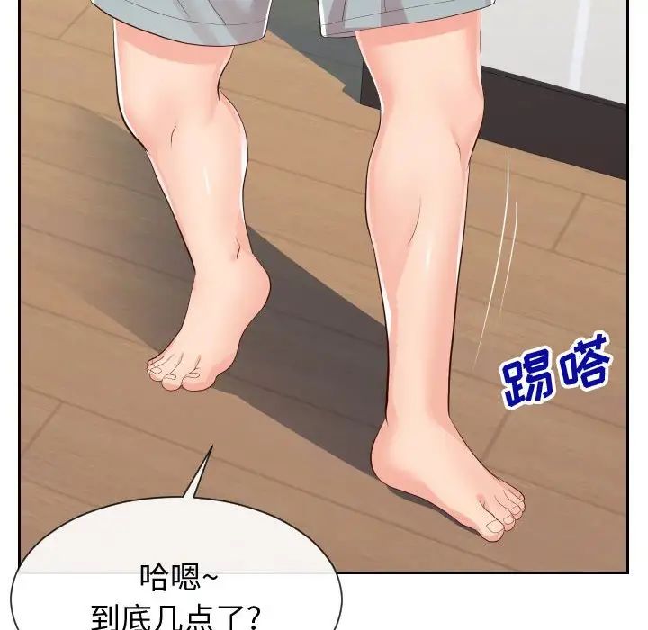 同一屋檐第28话