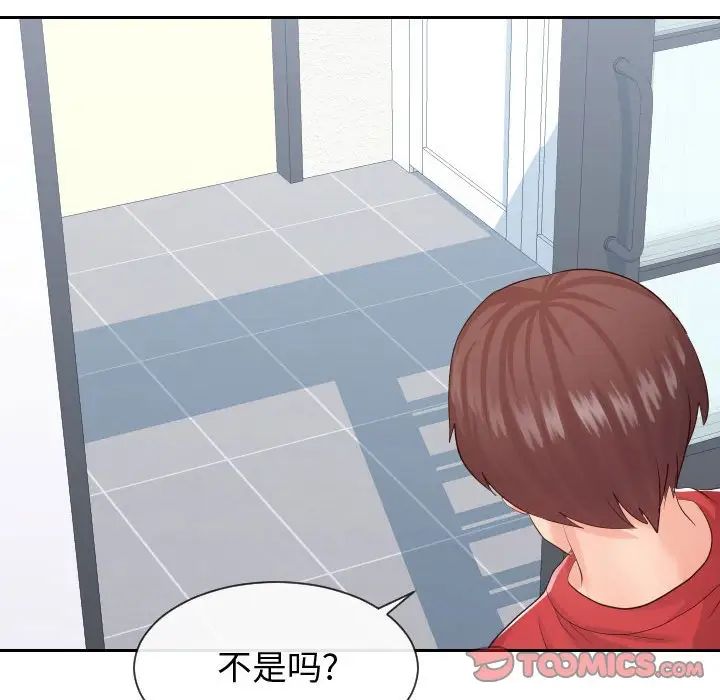 同一屋檐第28話