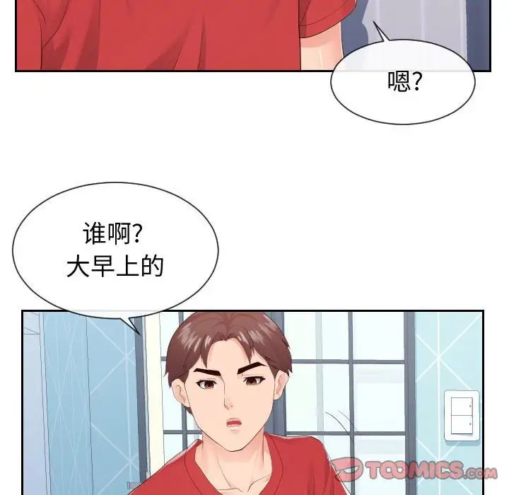 同一屋檐第28话