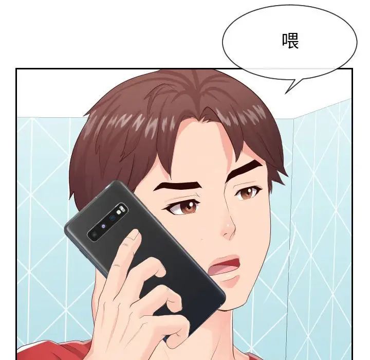 同一屋檐第28話