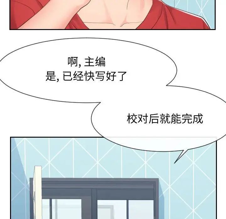 同一屋檐第28話