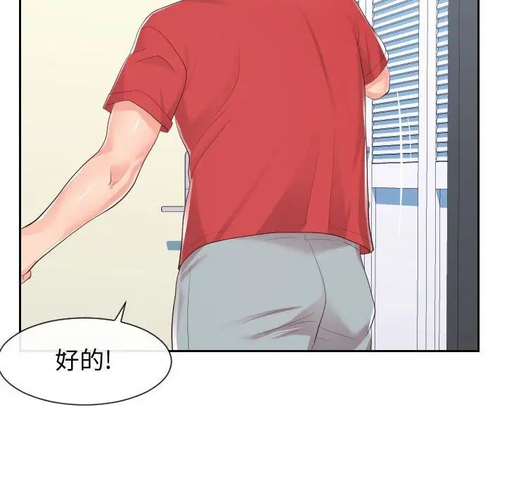 同一屋檐第28話