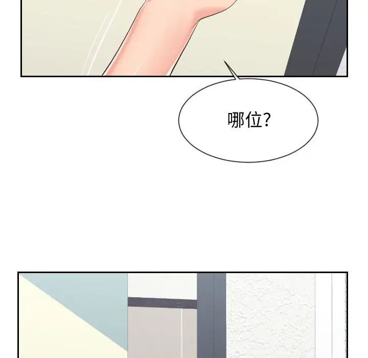 同一屋檐第28话