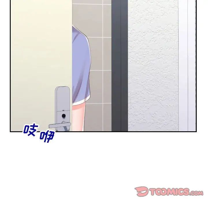 同一屋檐第28話