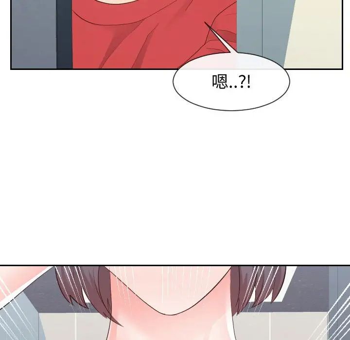 同一屋檐第28話