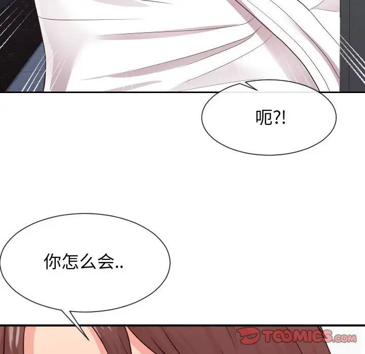 同一屋檐第28話