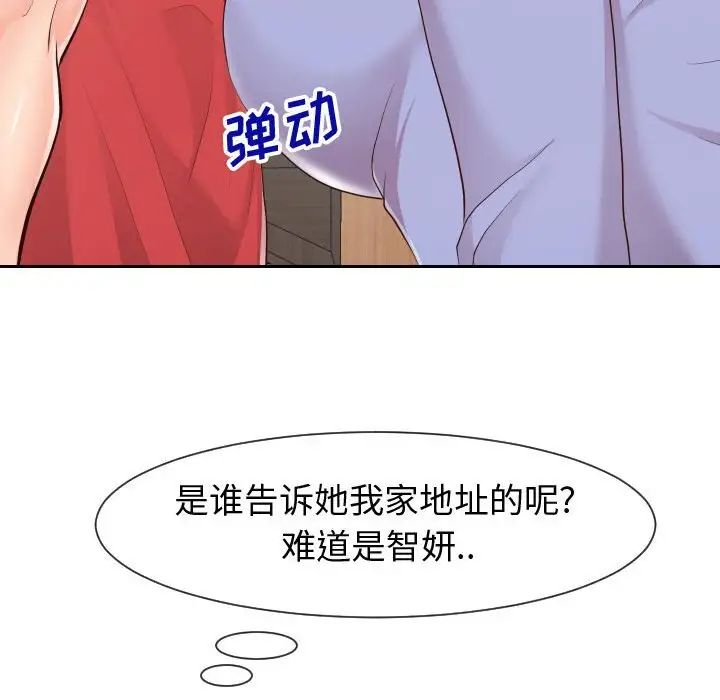 同一屋檐第29話