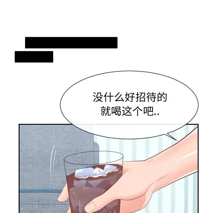 同一屋檐第29话