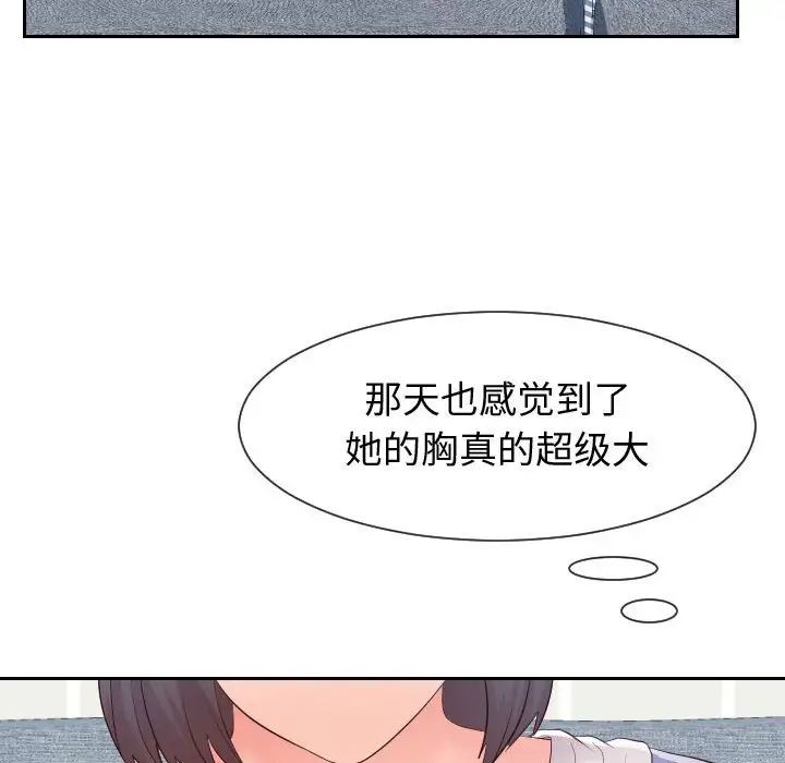 同一屋檐第29话