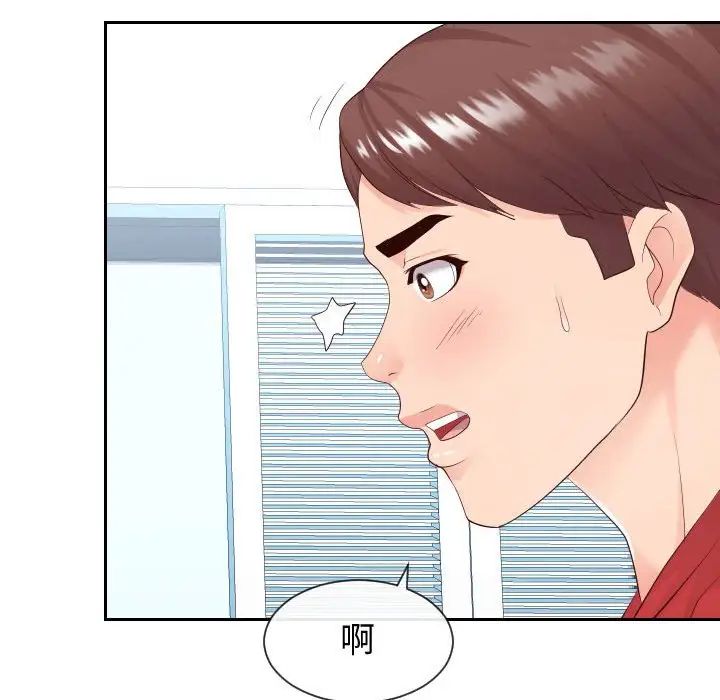 同一屋檐第29話