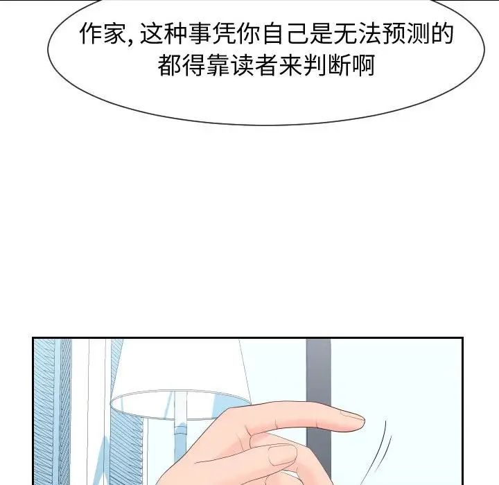 同一屋檐第29话