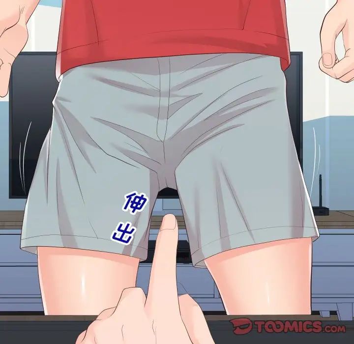 同一屋檐第29话