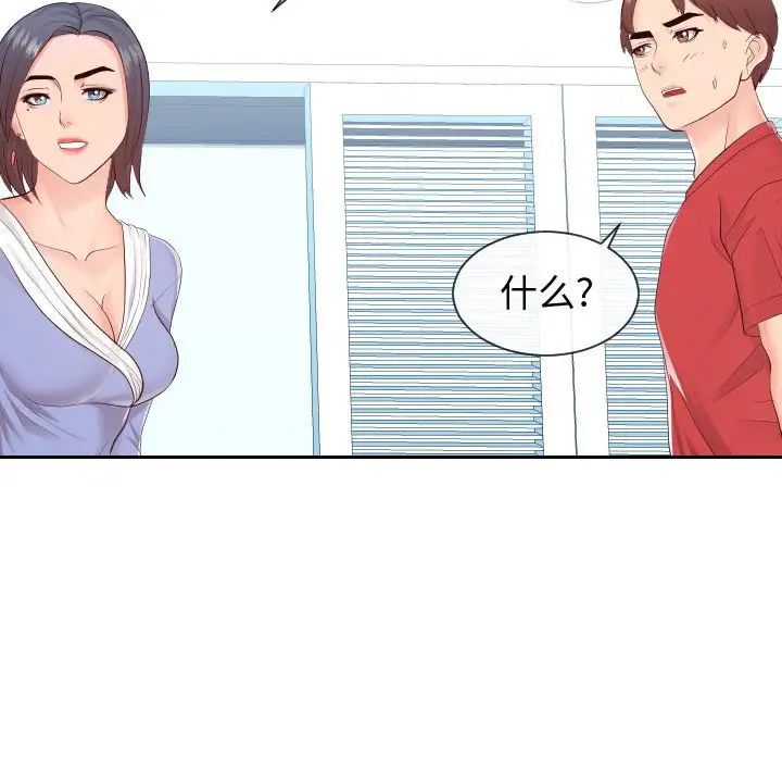 同一屋檐第29话