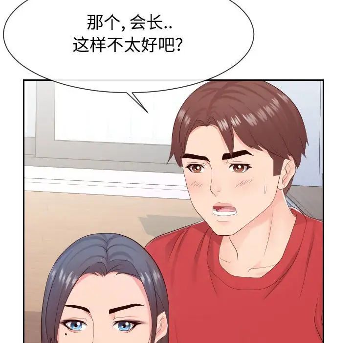 同一屋檐第29话