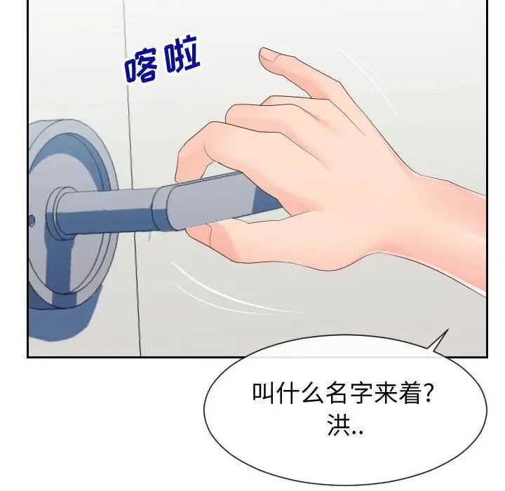 同一屋檐第29话