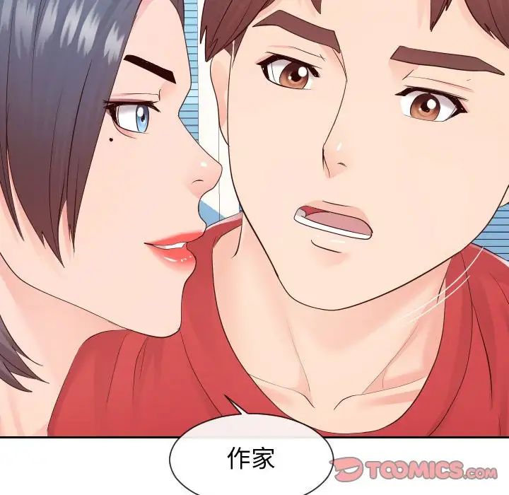 同一屋檐第29话