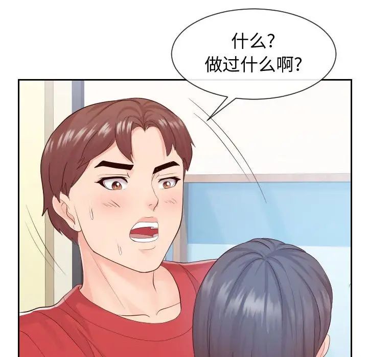 同一屋檐第29话