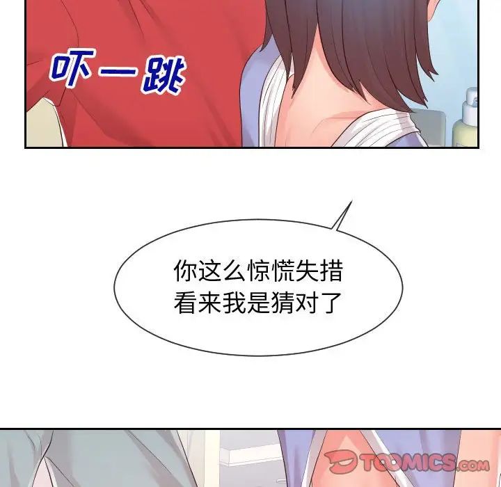 同一屋檐第29话