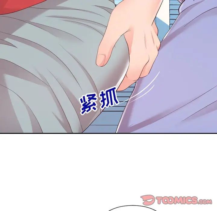 同一屋檐第29話