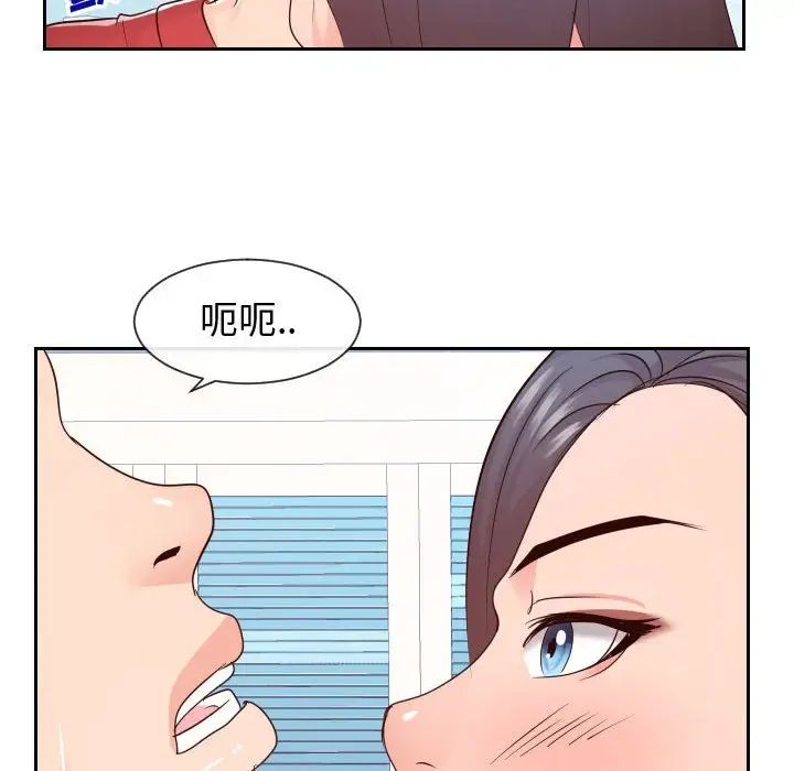 同一屋檐第29话