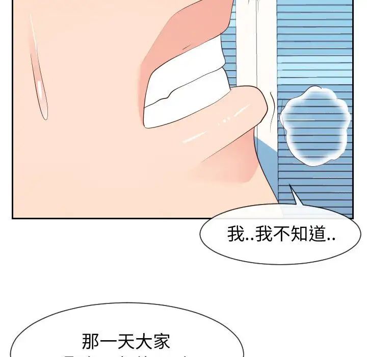 同一屋檐第29话