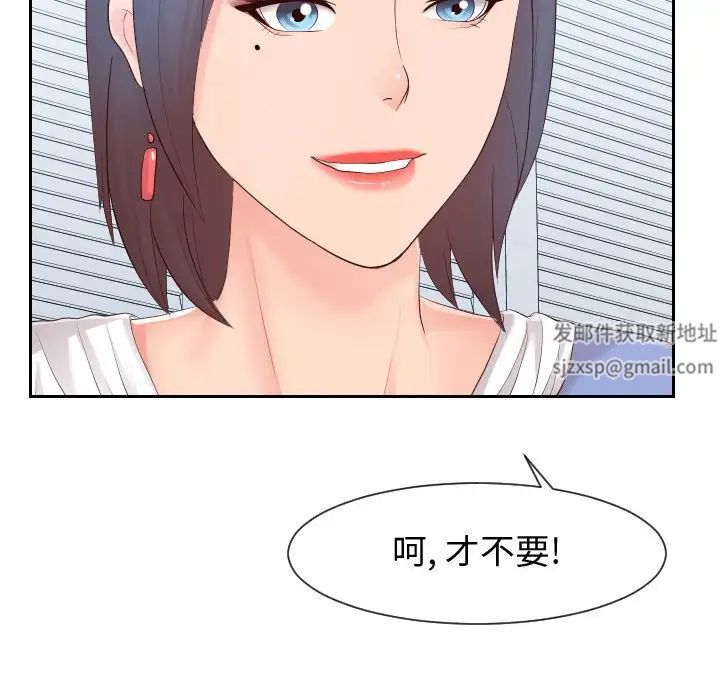 同一屋檐第30話