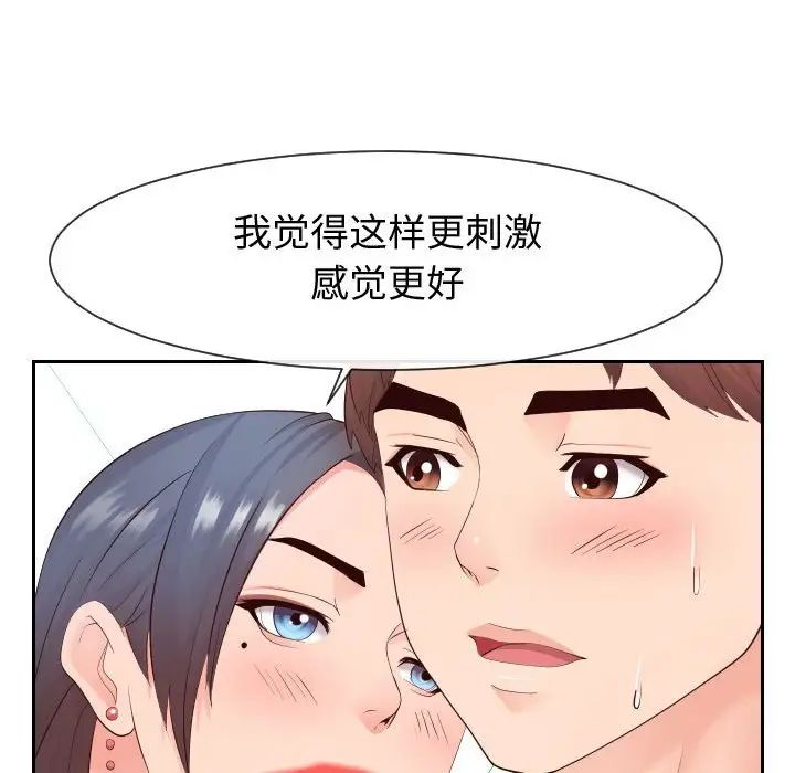 同一屋檐第30话