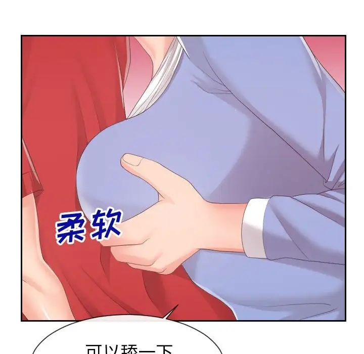 同一屋檐第30話