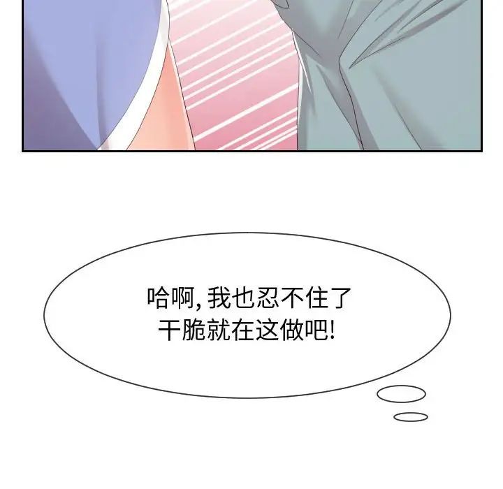 同一屋檐第30话