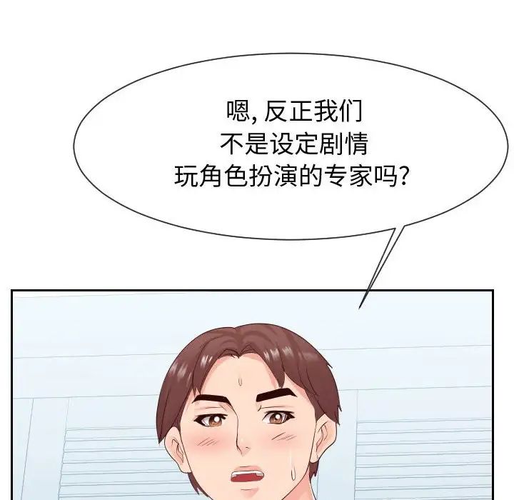 同一屋檐第30話