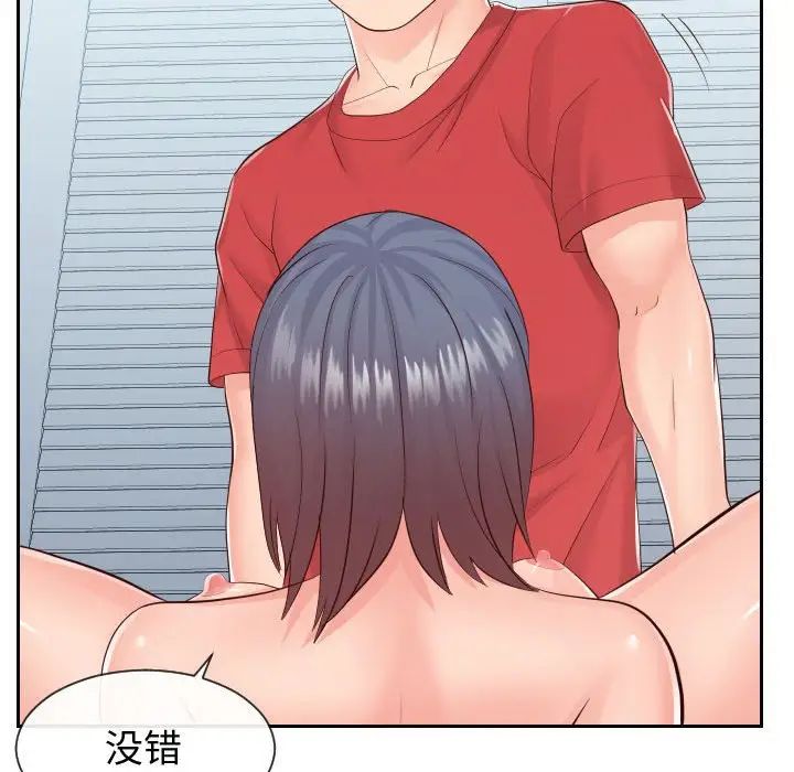 同一屋檐第30话