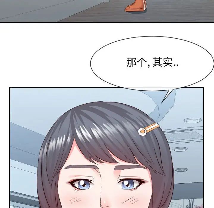 同一屋檐第30話