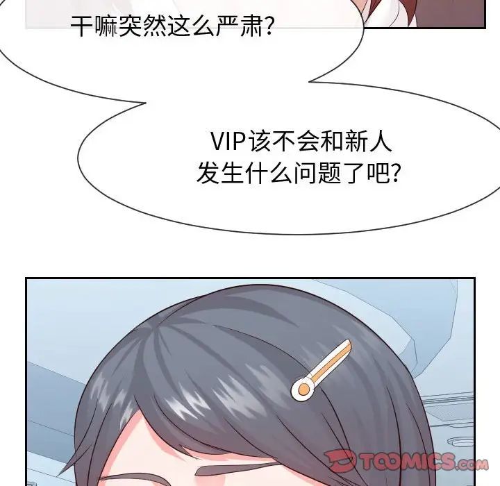 同一屋檐第30话